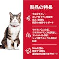 サイエンス・ダイエット シニアアドバンスド 14歳以上(高齢猫用)チキン 1.8kg(販売終了)