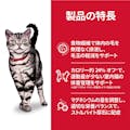 サイエンス・ダイエット 室内猫の体型・毛玉ケア 1～6歳 (成猫用) チキン 800g