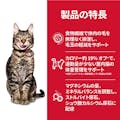 サイエンス・ダイエット インドアキャット毛玉・体重ケア シニア 高齢猫用 チキン 1.8kg(販売終了)