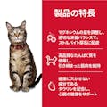 サイエンス・ダイエット アダルト(成猫用) まぐろ 1.8kg(販売終了)