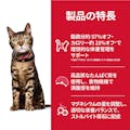 サイエンス・ダイエット ライト 脂肪分・カロリーオフ 1~6歳(肥満傾向の成猫用)まぐろ 1.8kg(販売終了)