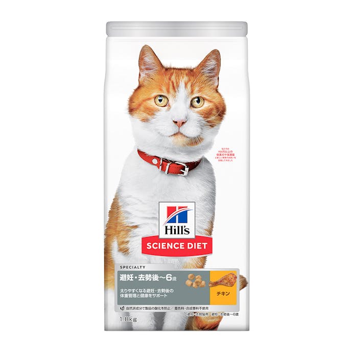 サイエンス・ダイエット 避妊・去勢猫用 避妊・去勢後～6歳 チキン 1.8kg(販売終了)