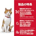 サイエンス・ダイエット 避妊・去勢猫用 避妊・去勢後～6歳 チキン 1.8kg(販売終了)