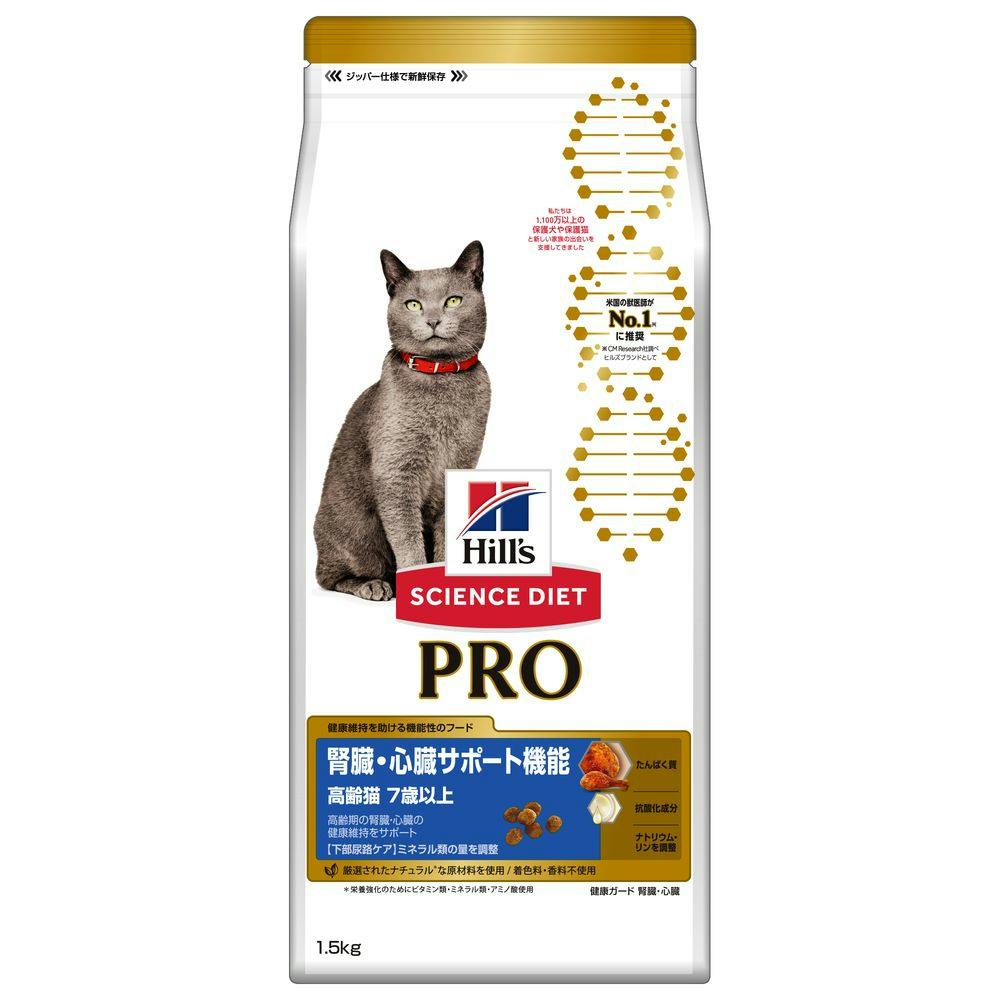 サイエンス・ダイエット プロ 猫用 7歳以上 腎臓・心臓 1.5kg | ペット