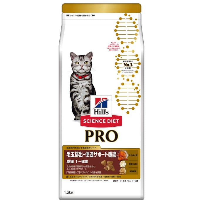 サイエンス・ダイエット プロ 猫用 1～6歳 便通・毛玉 1.5kg