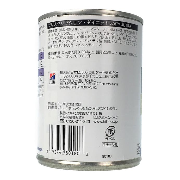 ヒルズ プリスクリプション・ダイエット 犬用 z/d ウルトラアレルゲンフリー缶 370g(販売終了)