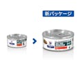 プリスクリプション・ダイエット 缶 猫用 w/d チキン 156g