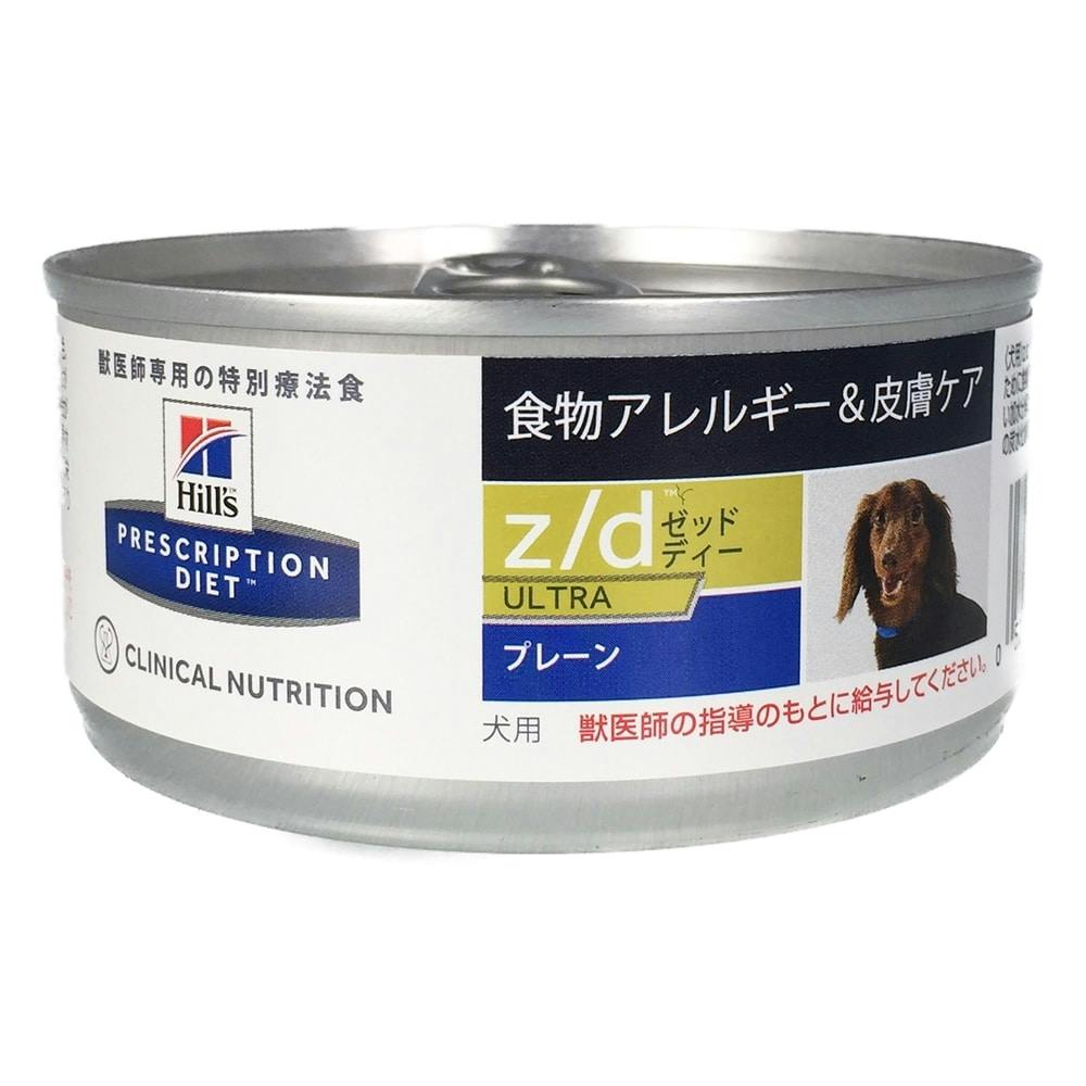 ヒルズ犬用z/dウルトラアレルゲンフリー缶156g(販売終了) | ペット用品