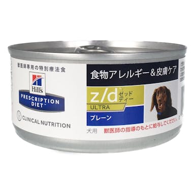ヒルズ犬用z/dウルトラアレルゲンフリー缶156g(販売終了)