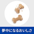 プリスクリプション・ダイエット 犬用 トリーツ 200g