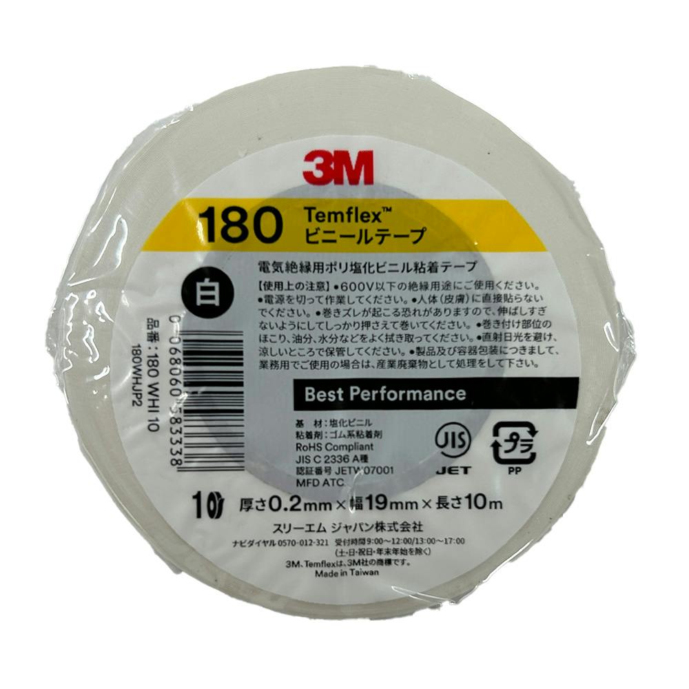 3M ビニールテープ180 ホワイト 幅19mm×長さ10m 厚さ0.2mm