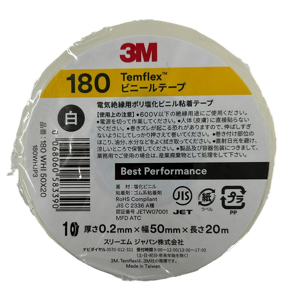 3M ビニールテープ180 ホワイト 幅50mm×長さ20m 厚さ0.2mm