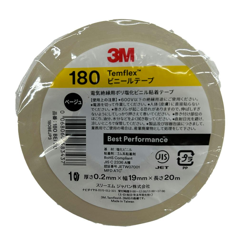 3M ビニールテープ180 ベージュ 幅19mm×長さ20m 厚さ0.2mm