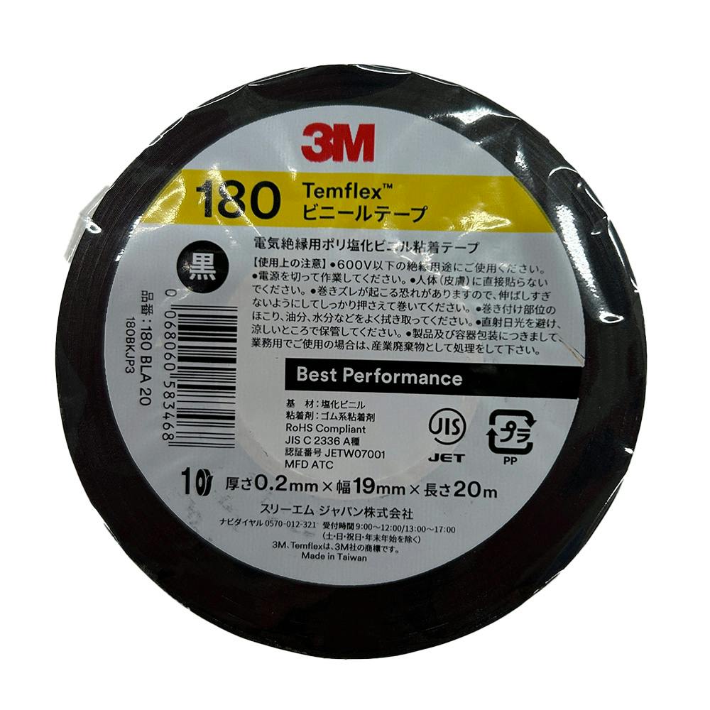 3M ビニールテープ180 ブラック 幅19mm×長さ20m 厚さ0.2mm
