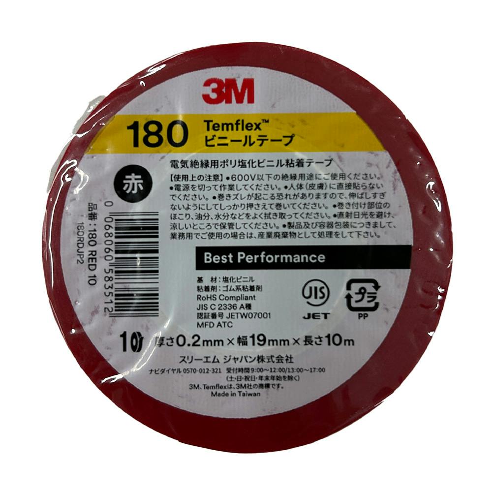 3M ビニールテープ180 レッド 幅19mm×長さ10m 厚さ0.2mm