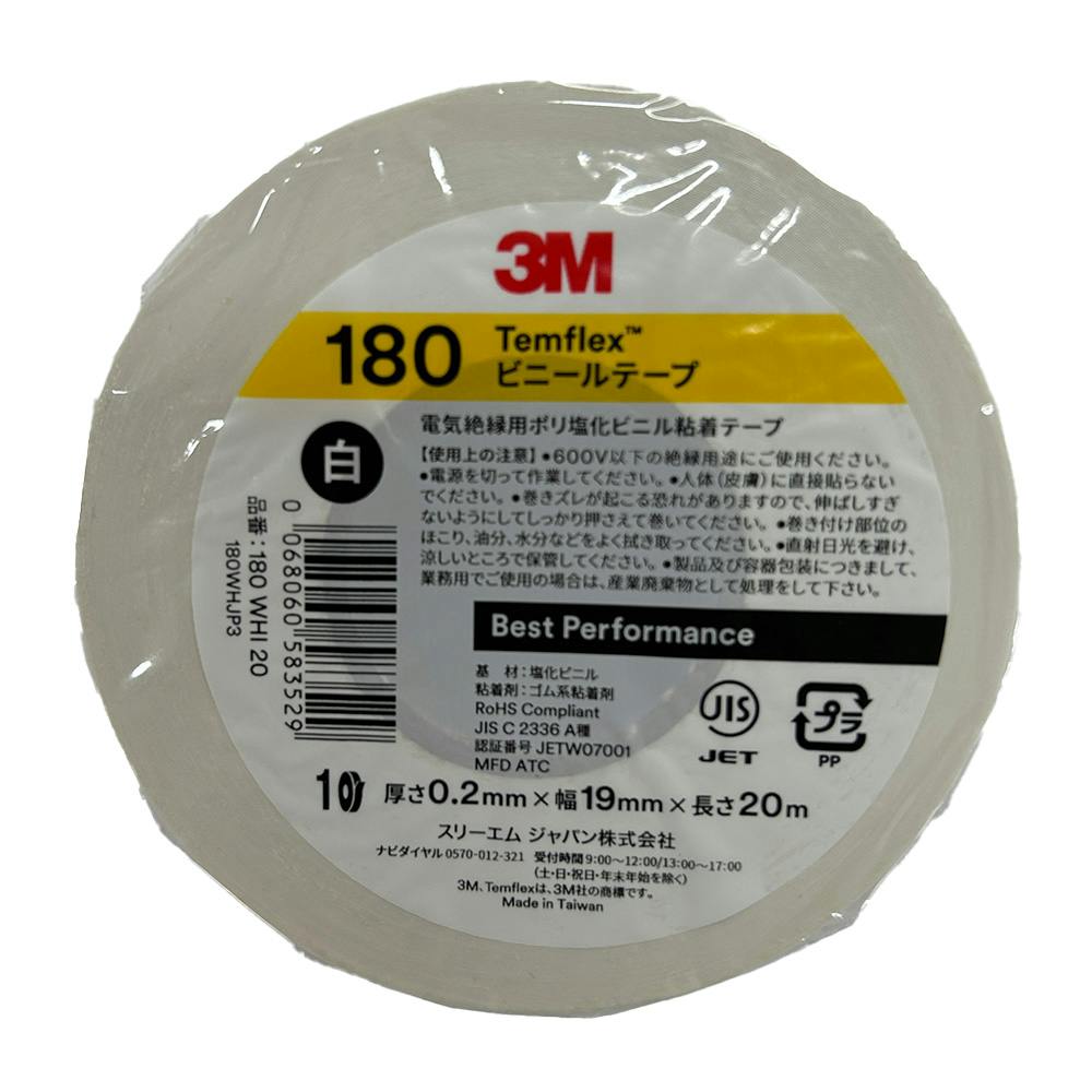3M ビニールテープ180 ホワイト 幅19mm×長さ20m 厚さ0.2mm