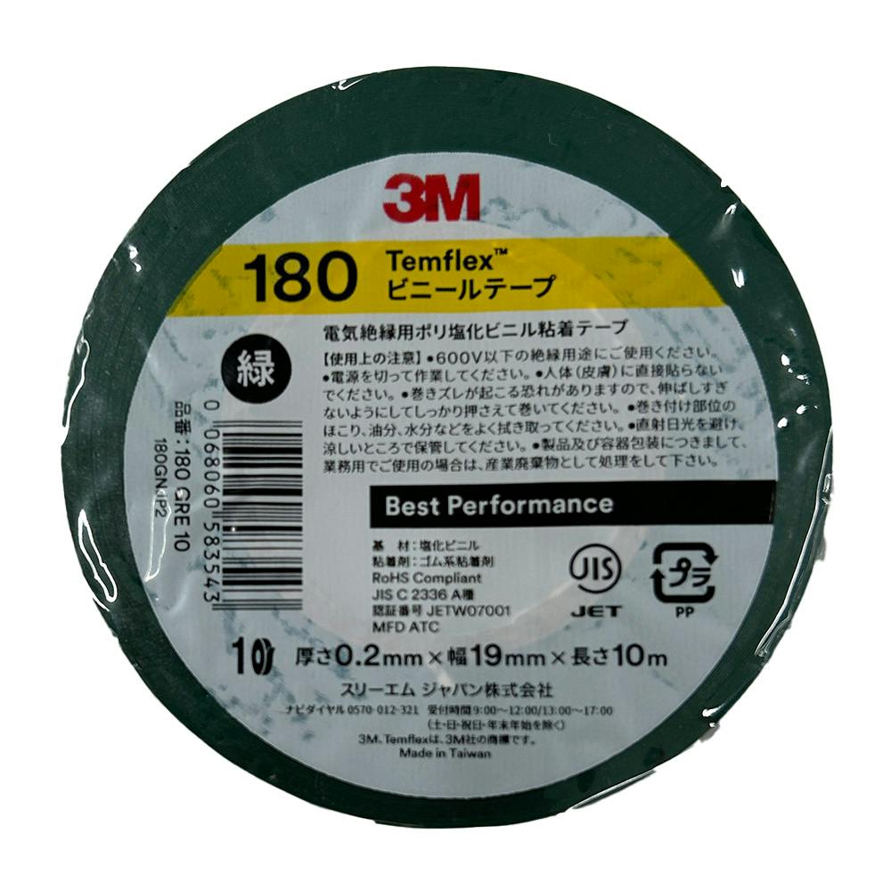 3M ビニールテープ180 グリーン 幅19mm×長さ10m 厚さ0.2mm