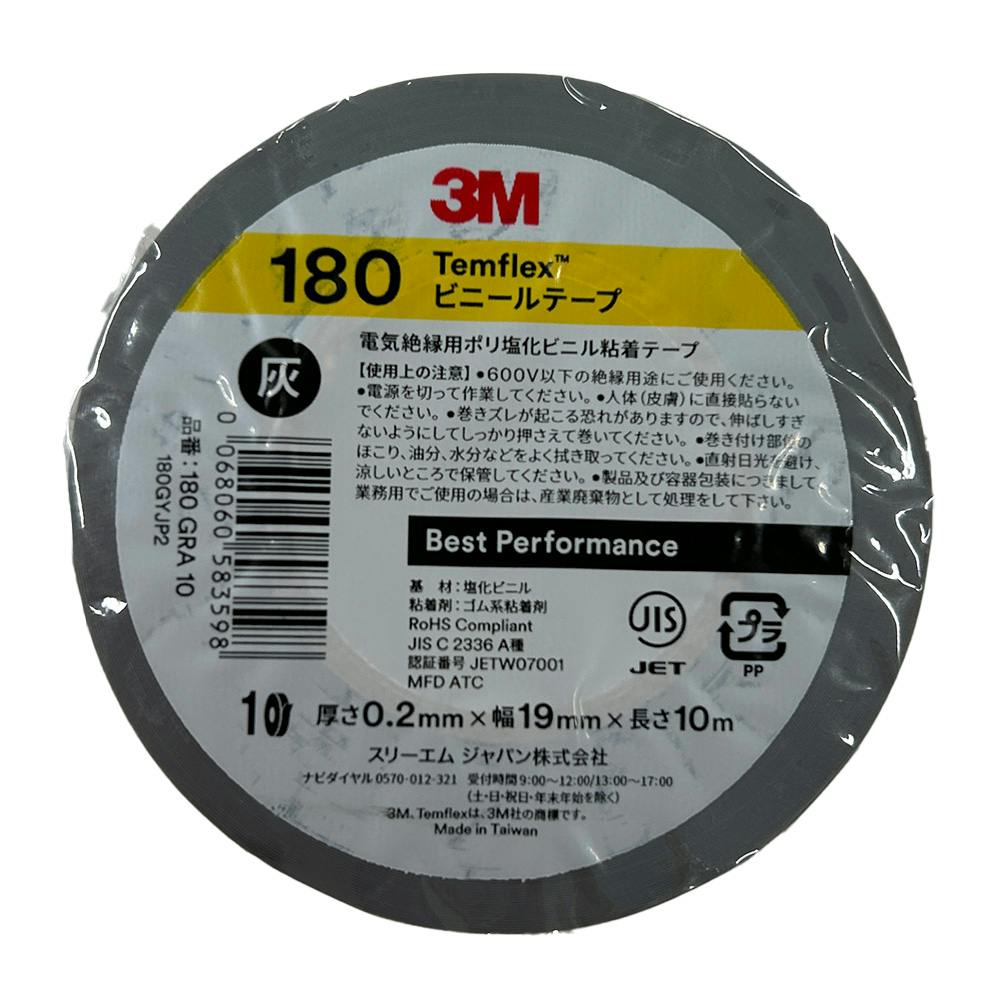 3M ビニールテープ180 グレー 幅19mm×長さ10m 厚さ0.2mm