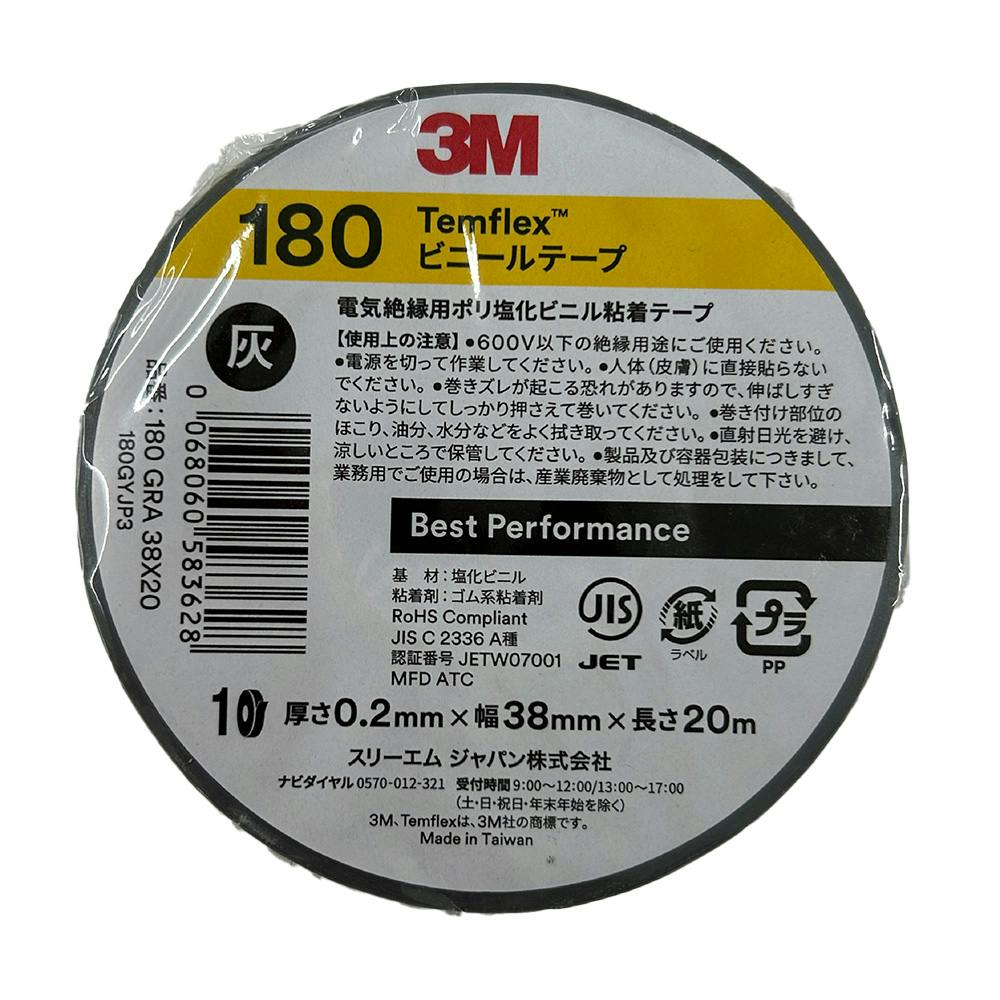 3M ビニールテープ180 グレー 幅38mm×長さ20m 厚さ0.2mm