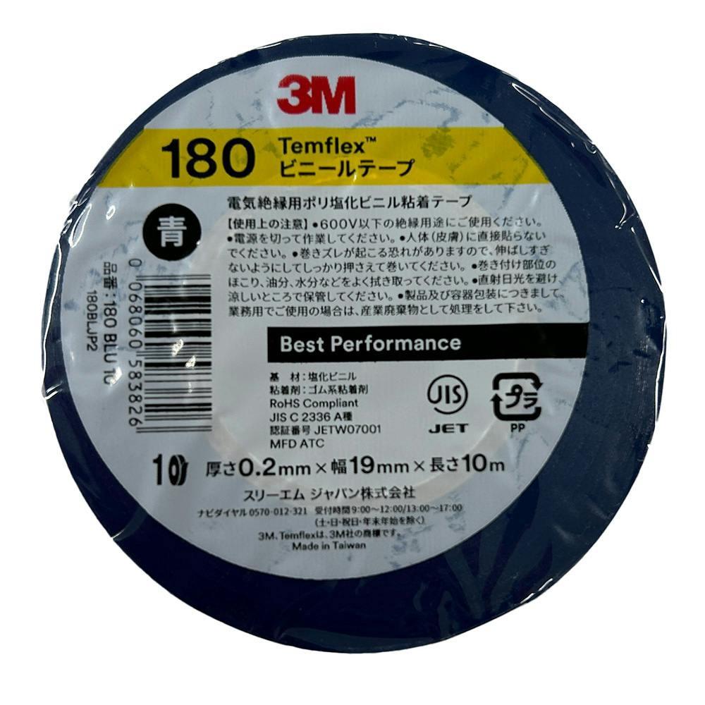 3M ビニールテープ180 ブルー 幅19mm×長さ10m 厚さ0.2mm