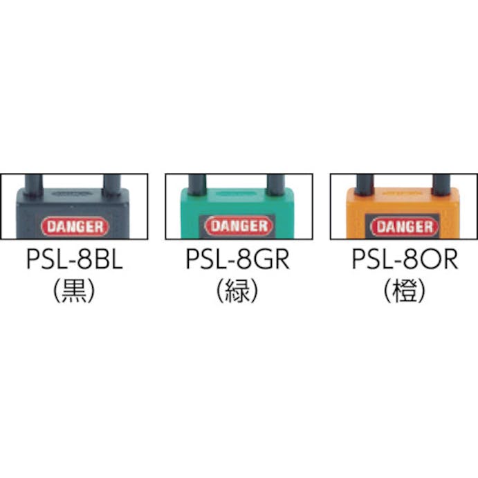 【CAINZ-DASH】パンドウイットコーポレーション ロックアウト用非電導性パドロック　黒　（１個＝１箱） PSL-8BL【別送品】