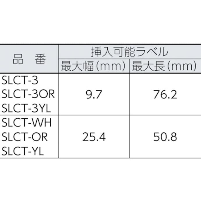 【CAINZ-DASH】パンドウイットコーポレーション ラベルホルダー　オレンジ　（２５個入） SLCT-OR【別送品】