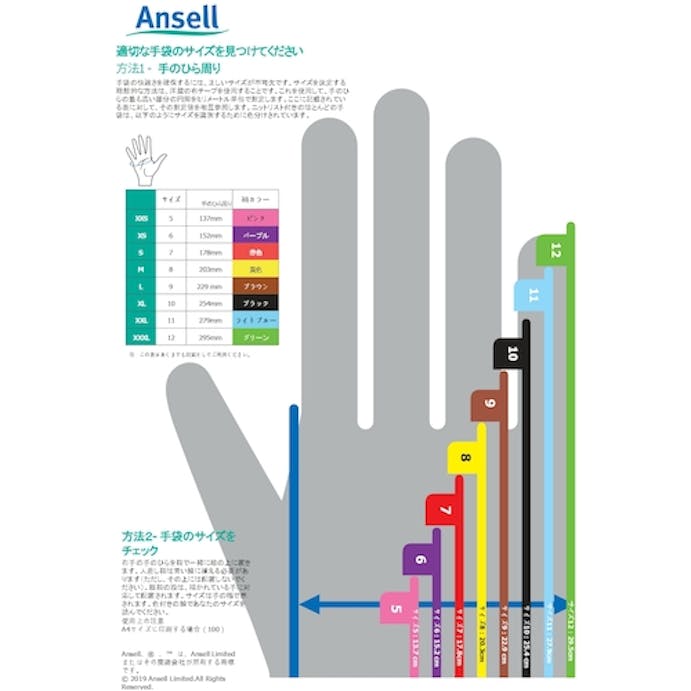 【CAINZ-DASH】アンセル・ヘルスケア・ジャパン ニトリルコーティング手袋　アクティブアーマーハイライト　４７－４０９　Ｓサイズ 47-409-7【別送品】