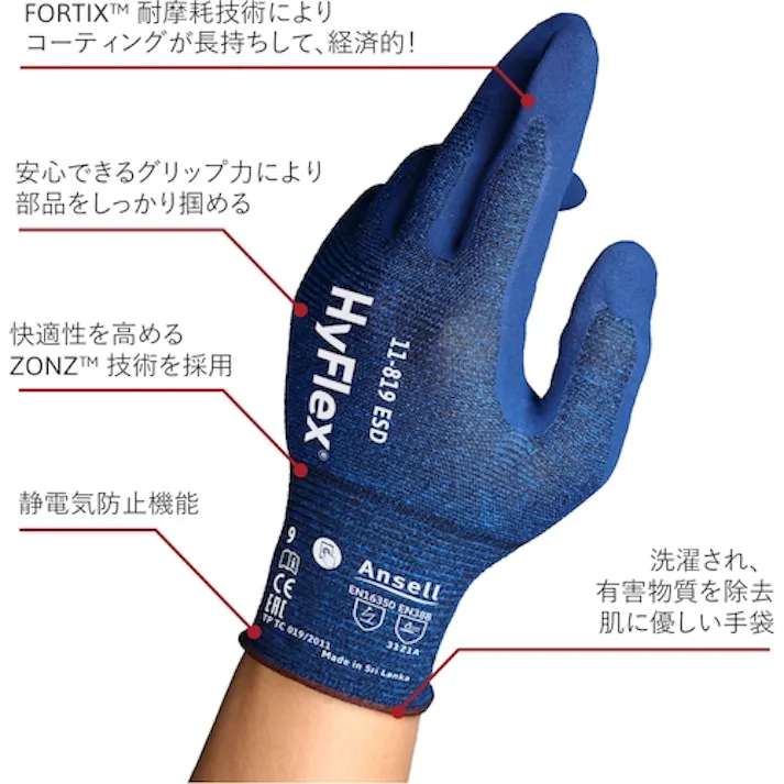 【CAINZ-DASH】アンセル・ヘルスケア・ジャパン 静電気対策手袋 ハイフレックス 11-819 Lサイズ 11-819-9【別送品】