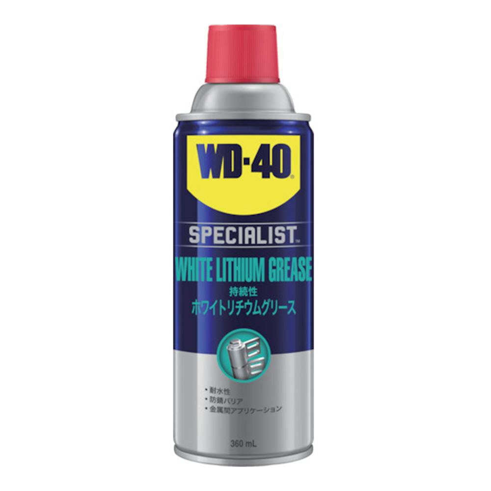 WD-40 SPECIALISTホワイトリチウムグリース WD300 | 作業工具・作業