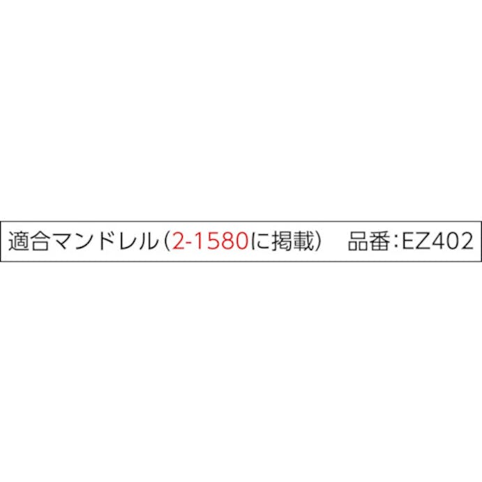 【CAINZ-DASH】ボッシュ ＥＺ－Ｌｏｃｋファイバーグラス補強カットオフホイール　（５個入） EZ476【別送品】