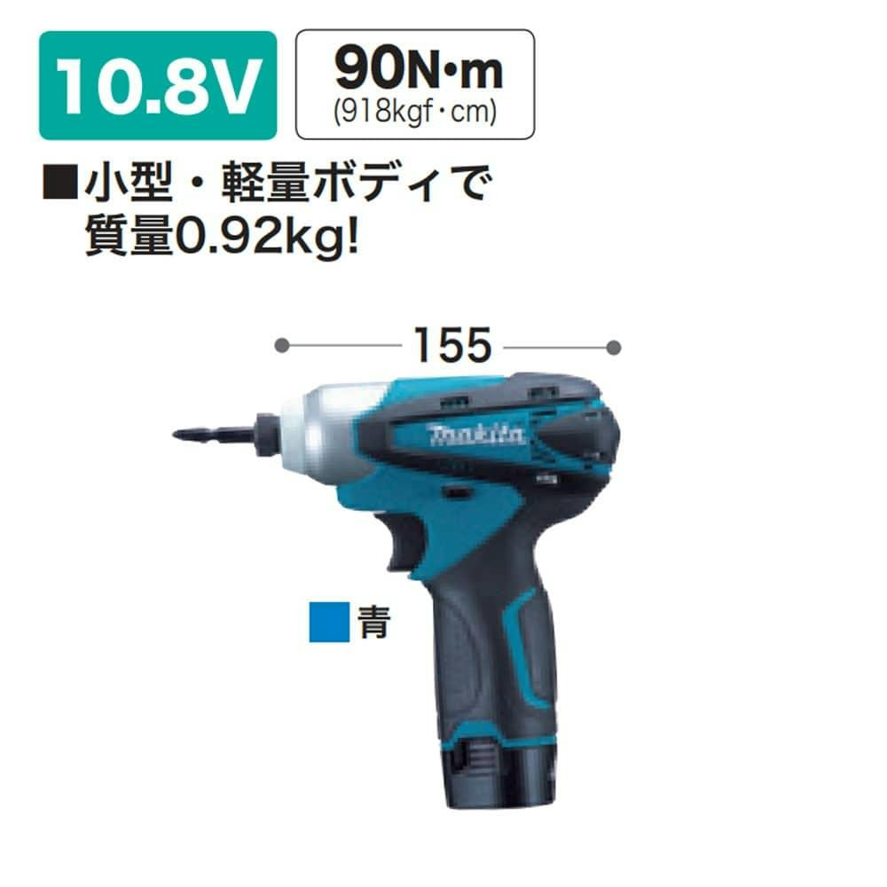 マキタ 充電式インパクトドライバ 10.8V 青 TDO90DWX バッテリ2個付