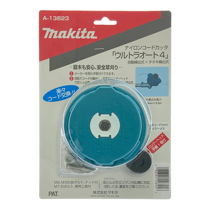 ナイロンコードカッタ A-13823