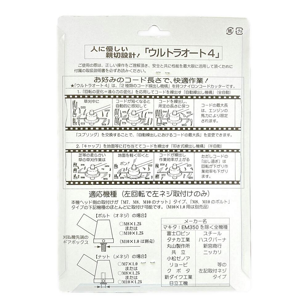 ナイロンコードカッタ A-13823 | 農業機械 通販 | ホームセンターの