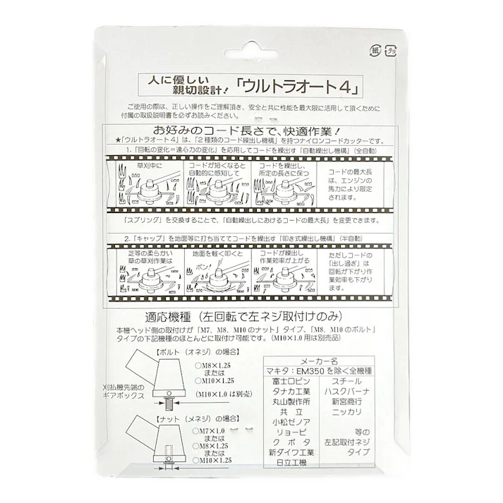 ナイロンコードカッタ A-13823