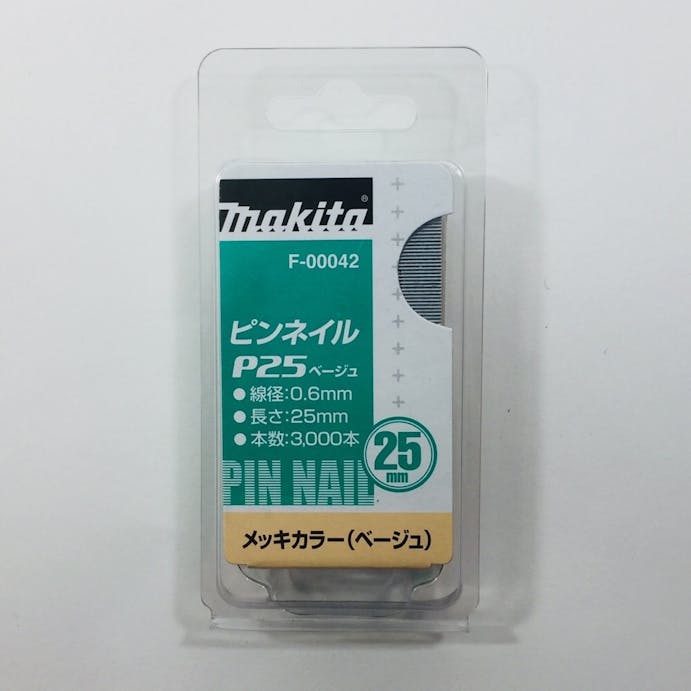 マキタ ピンネイル メッキカラー(ベージュ) F-00042 25mm 3000本