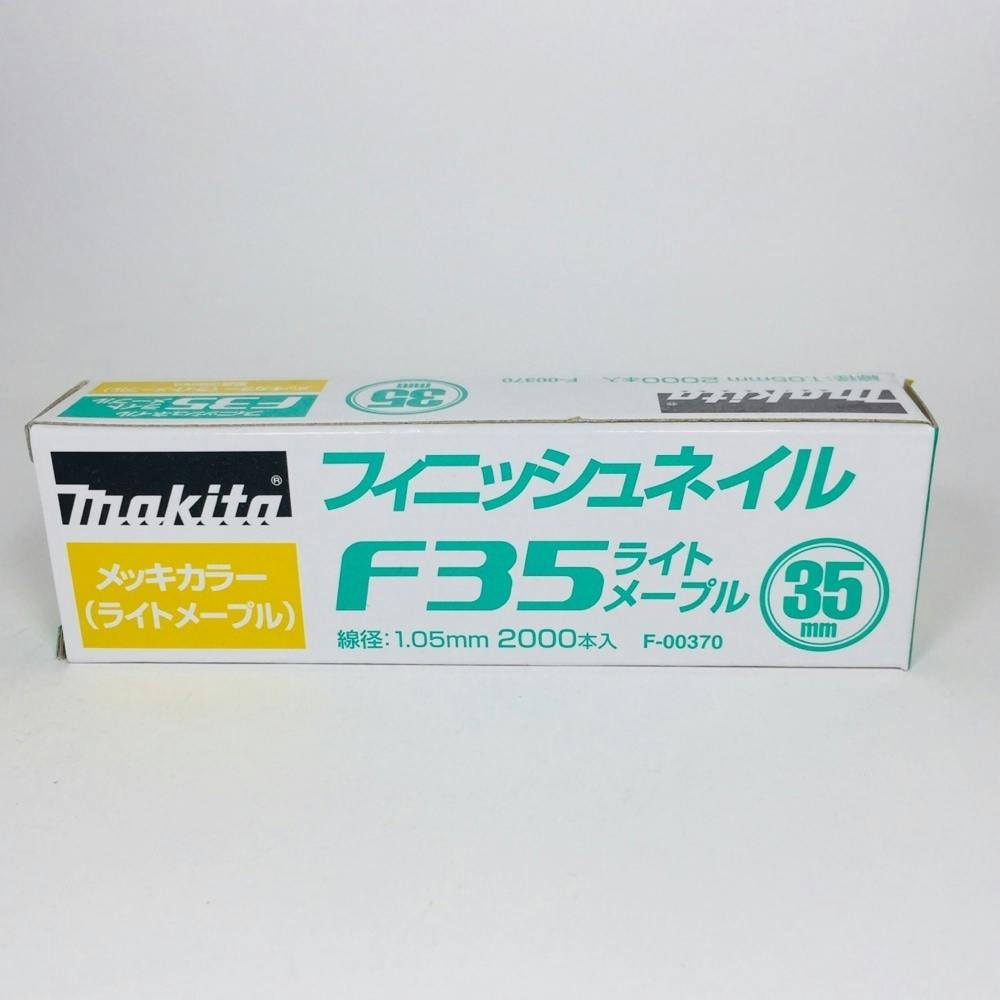 フィニッシュネイル 仕上釘 F35ライトメープル メッキカラー F-00370 2000本