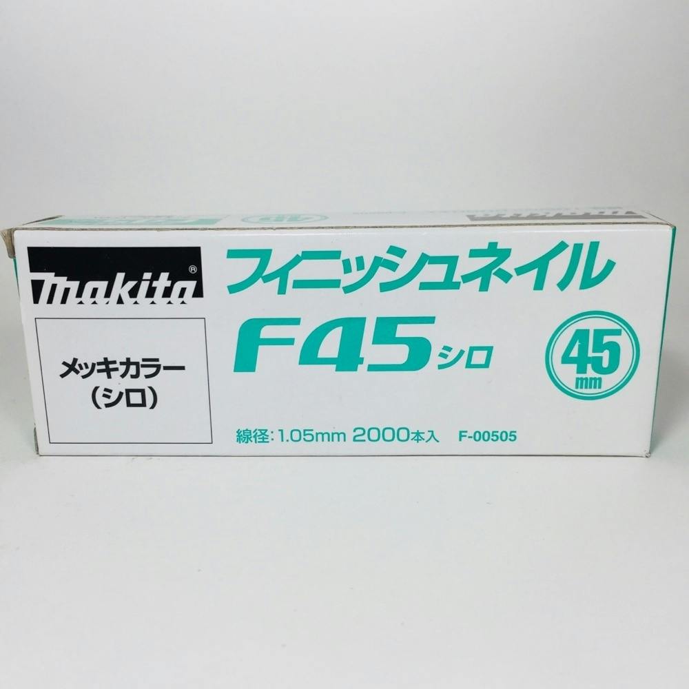 フィニッシュネイル 仕上釘 F45シロ メッキカラー F-00505 2000本