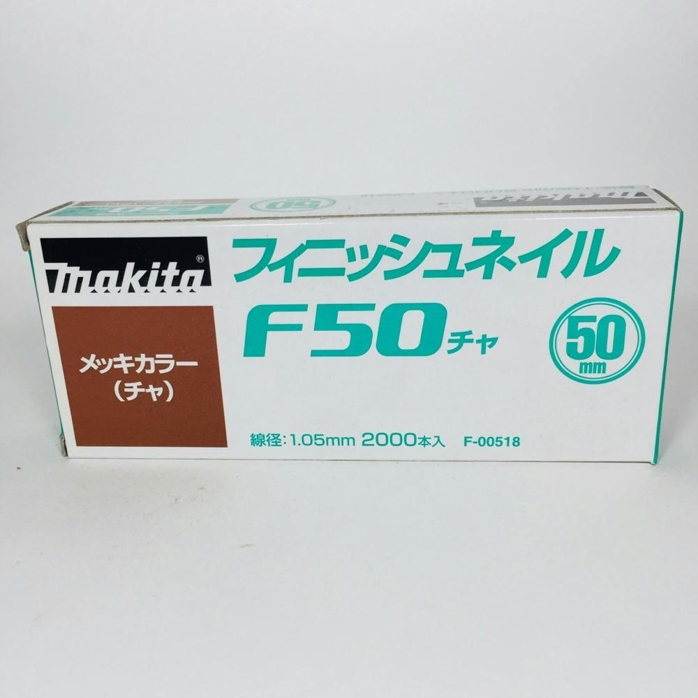 フィニッシュネイル 仕上釘 F50チャ メッキカラー F-00518 2000本