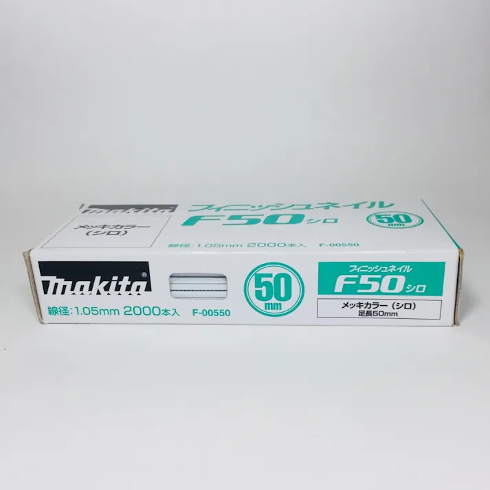 フィニッシュネイル 仕上釘 F50シロ メッキカラー F-00550 2000本