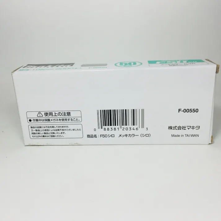 フィニッシュネイル 仕上釘 F50シロ メッキカラー F-00550 2000本