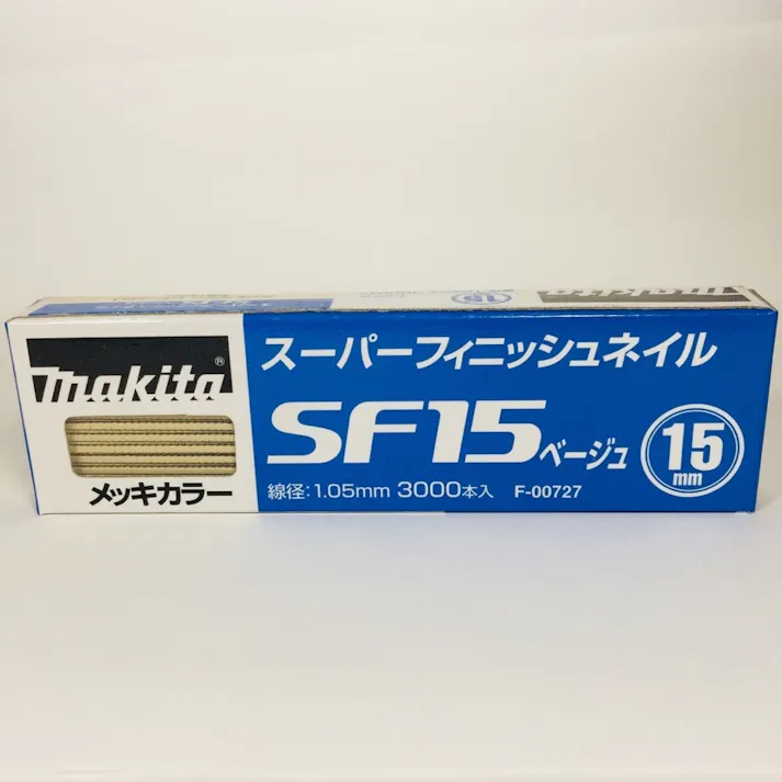スーパーフィニッシュネイル 超仕上釘 SF15ベージュ メッキカラー F-00727 3000本