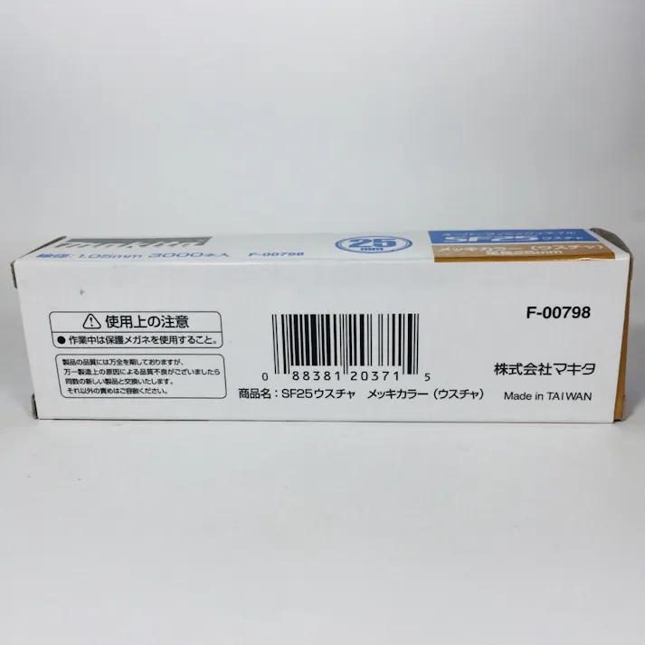 スーパーフィニッシュネイル 超仕上釘 SF25ウスチャ メッキカラー F-00798 3000本