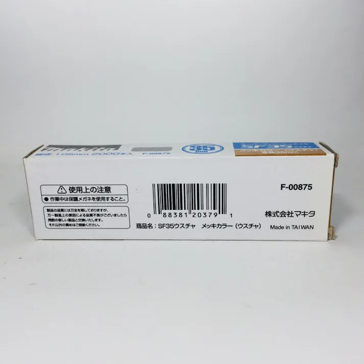 スーパーフィニッシュネイル 超仕上釘 SF35ウスチャ メッキカラー F-00875 2000本