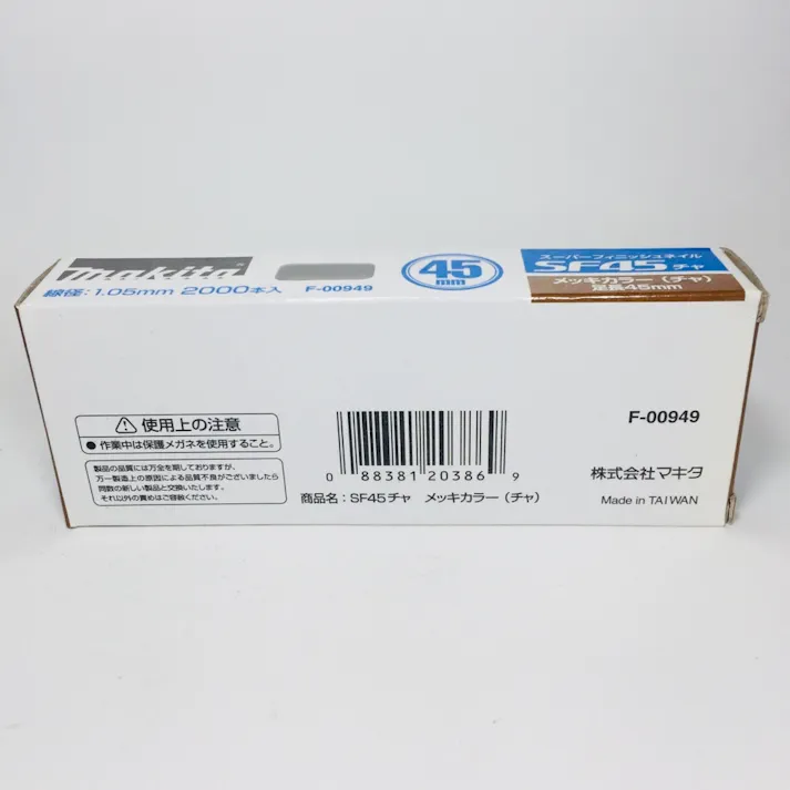 スーパーフィニッシュネイル 超仕上釘 SF45チャ メッキカラー F-00949 2000本