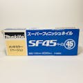 マキタ スーパーフィニッシュネイル 超仕上釘 SF45 ベージュ メッキカラー F-00965 2000本