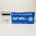 マキタ スーパーフィニッシュネイル 超仕上釘 SF45シロ メッキカラー F-00978 2000本