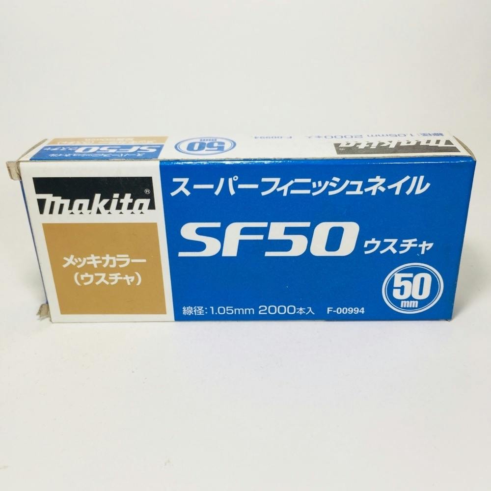 マキタ スーパーフィニッシュネイル 超仕上釘 SF50ウスチャ メッキカラー F-00994 2000本 | ねじ・くぎ・針金・建築金物 通販 |  ホームセンターのカインズ