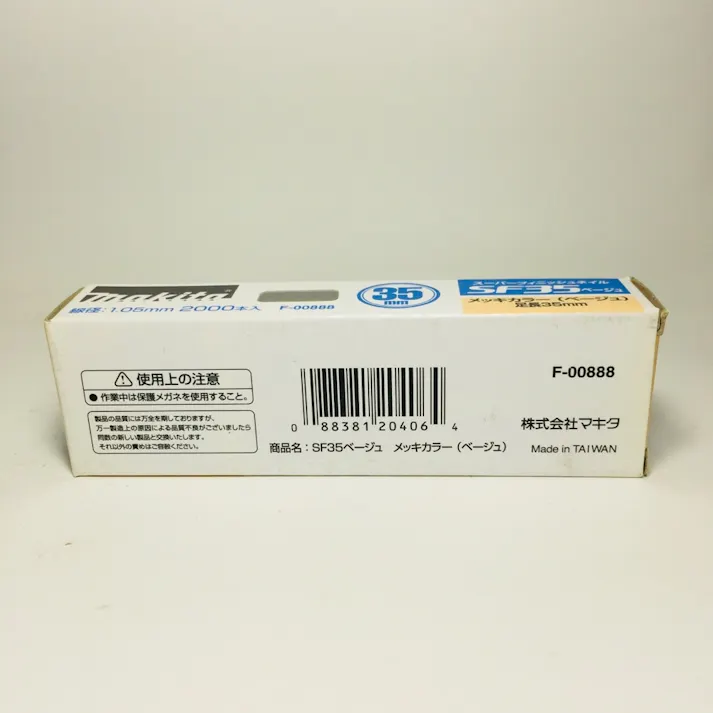 スーパーフィニッシュネイル 超仕上釘 SF35ベージュ メッキカラー F-00888 2000本