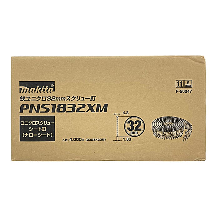 マキタ コイル釘 スクリュ PNS1832XM 4000本 小箱