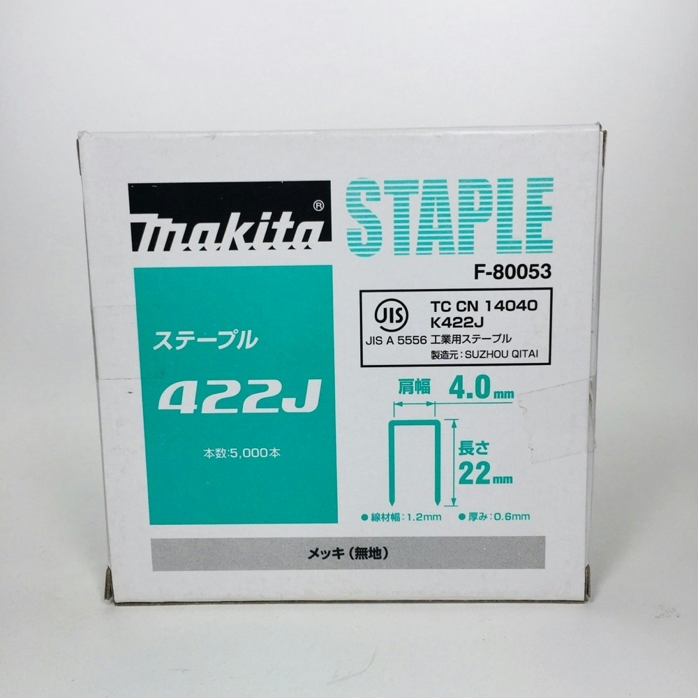 SALE／58%OFF】 makita マキタ 4mmJ線ステープル ステンレス 無地 25mm 5000本入 425JS F-80143 